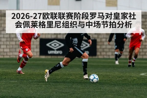 soccer midfield ball control